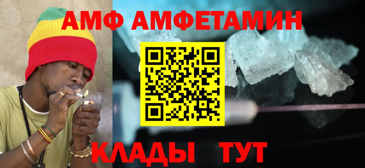 Искитим  Амфетамин  Вход с VPN  Амфетамин 97% 