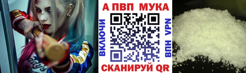 A PVP Соль  что такое наркотик  Искитим 