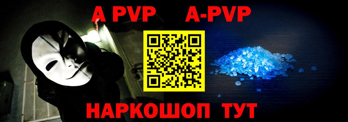 Alfa_PVP Crystall  Alpha-PVP СК  Вход с VPN  Искитим 