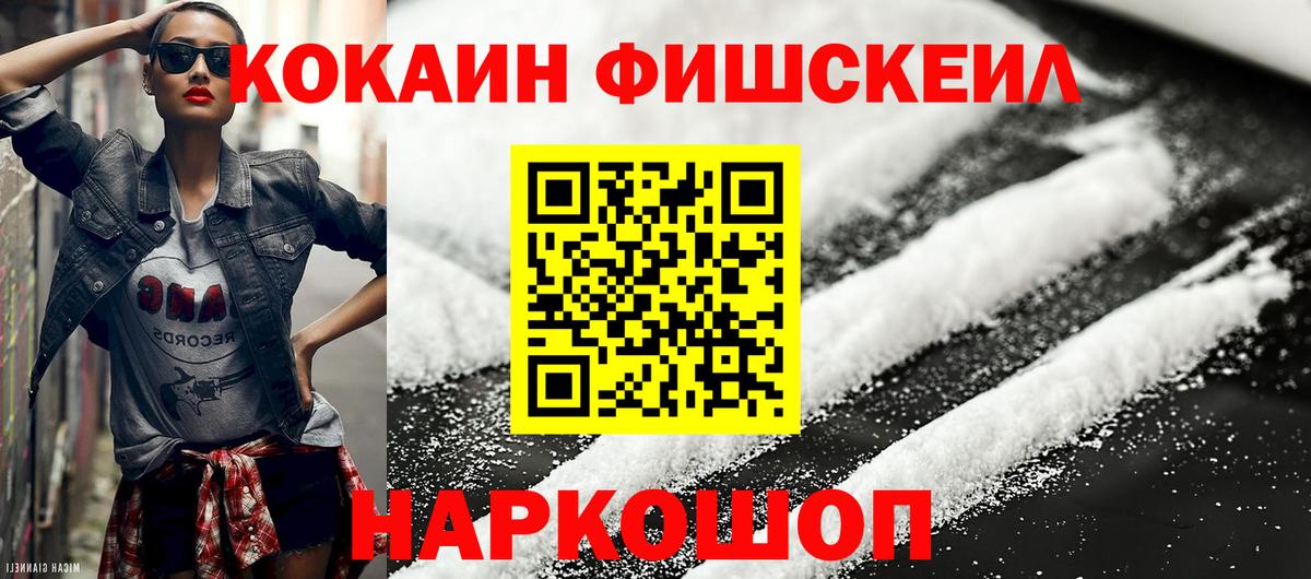 Кокаин 98% Искитим