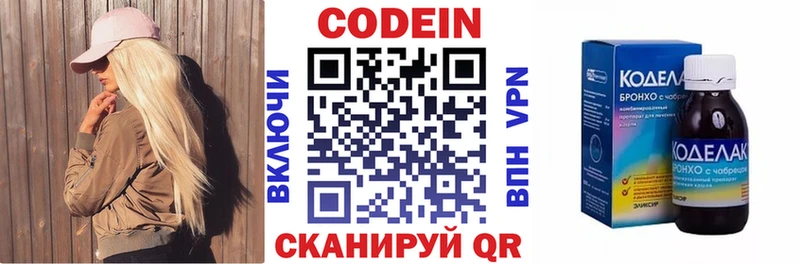 Кодеиновый сироп Lean Purple Drank Искитим