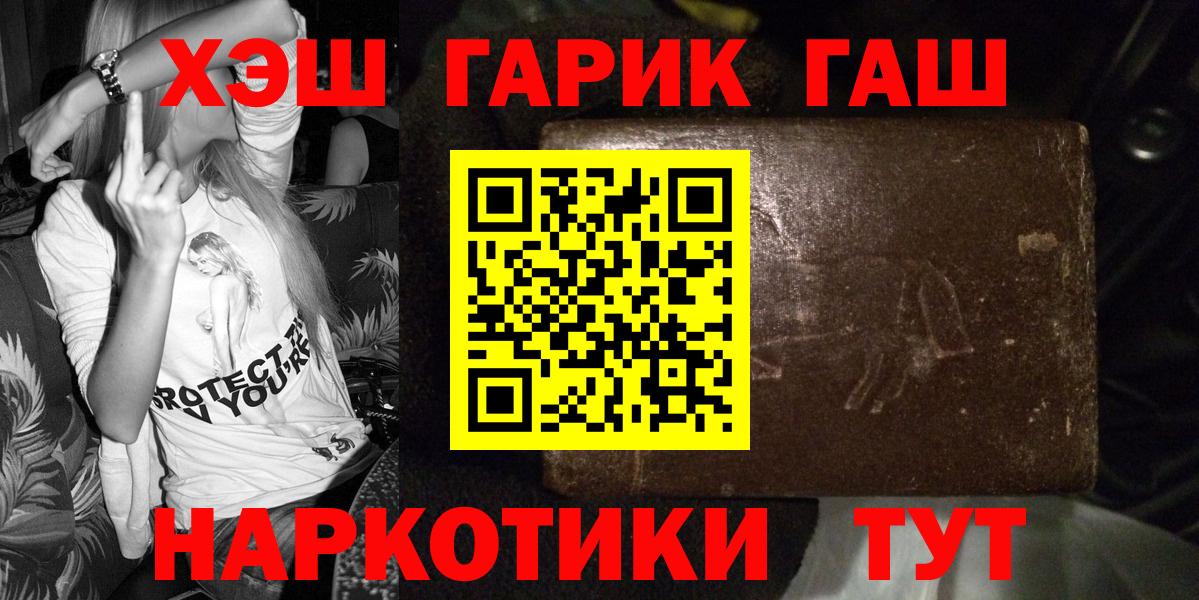Искитим  ГАШИШ гашик  Гашиш гарик  Вход с VPN 