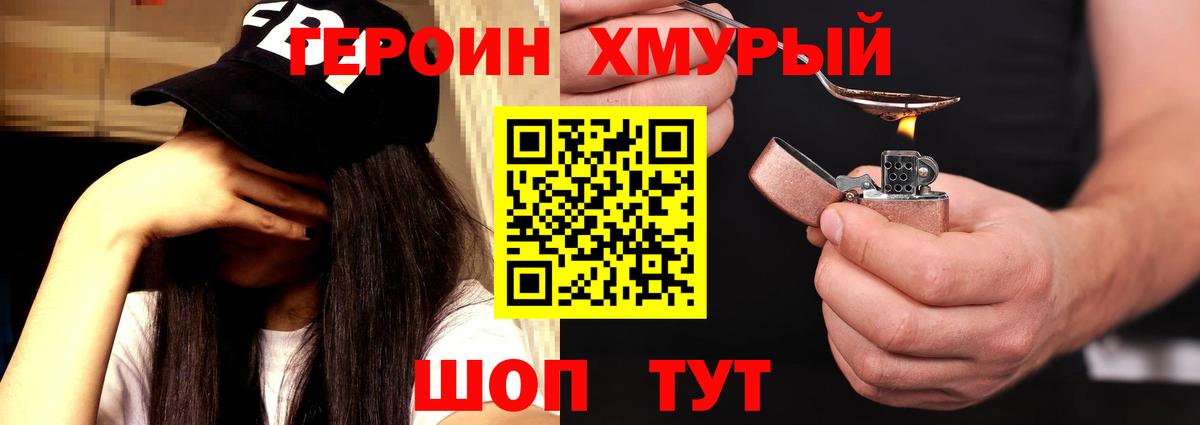 Искитим  ГЕРОИН гречка  ГЕРОИН  Вход с VPN 