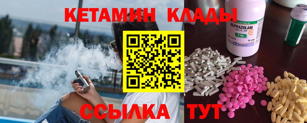 КЕТАМИН VHQ Искитим