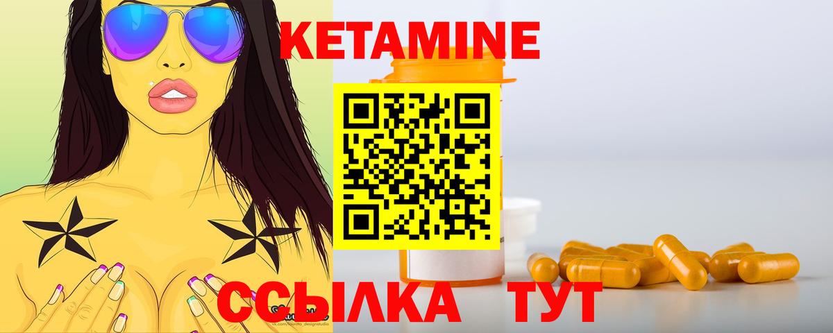 Кетамин ketamine  Вход с VPN  КЕТАМИН VHQ  Искитим 