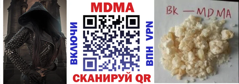 MDMA кристаллы закладки Искитим
