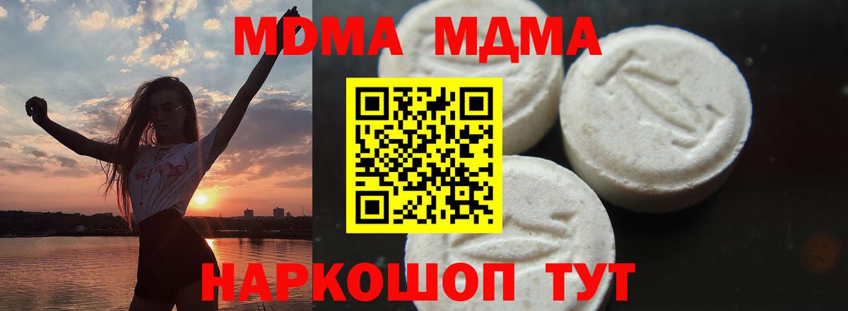 МДМА кристаллы  МДМА Molly  Искитим  Вход с VPN 