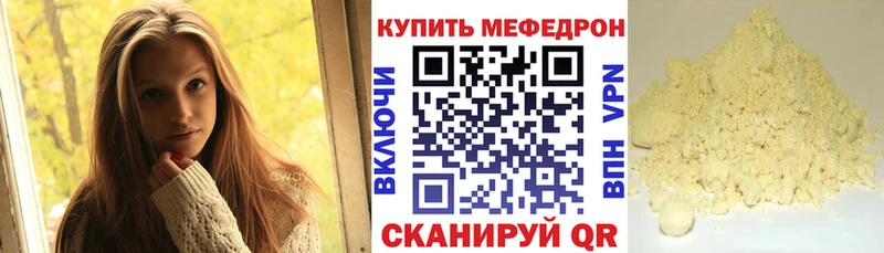 МЕФ кристаллы  закладка  Искитим 