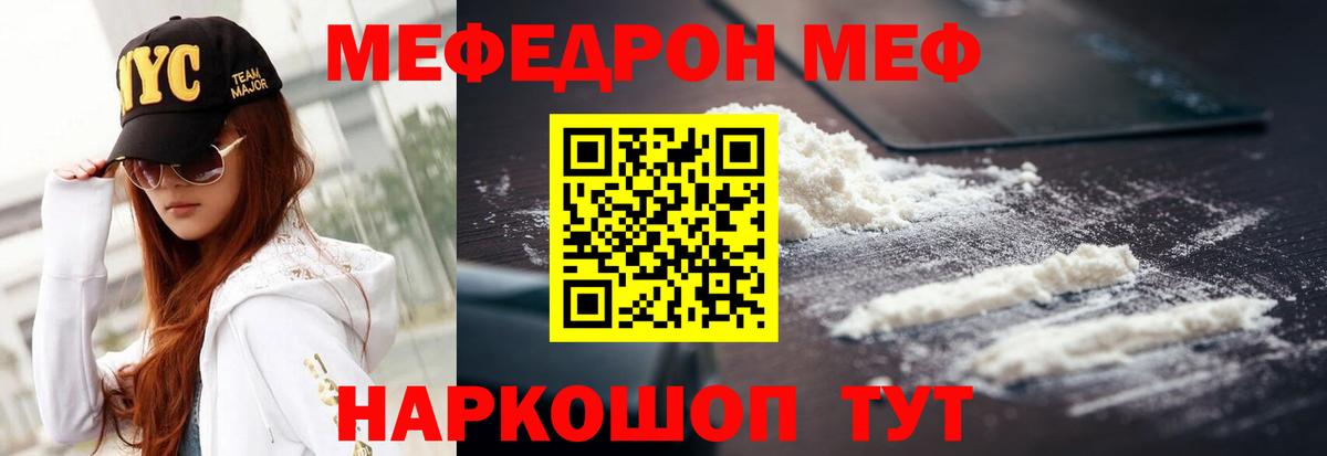Искитим  Мефедрон mephedrone  Меф  Вход с VPN  где купить наркоту  Мефедрон 