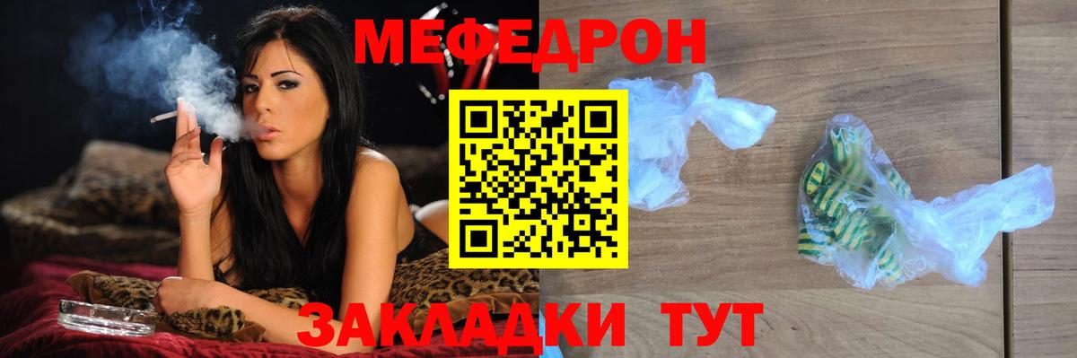 МЕФ мука Искитим