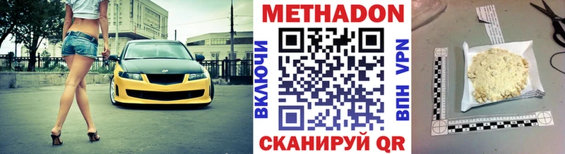 Метадон кристалл  Искитим 