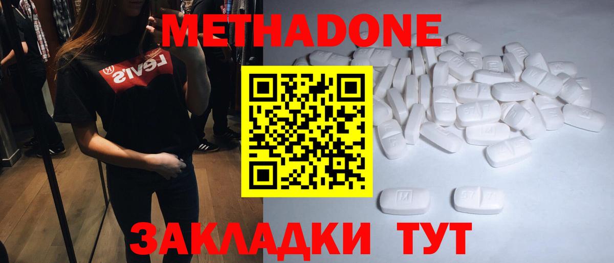 Искитим  Метадон methadone  Метадон белоснежный  Вход с VPN 