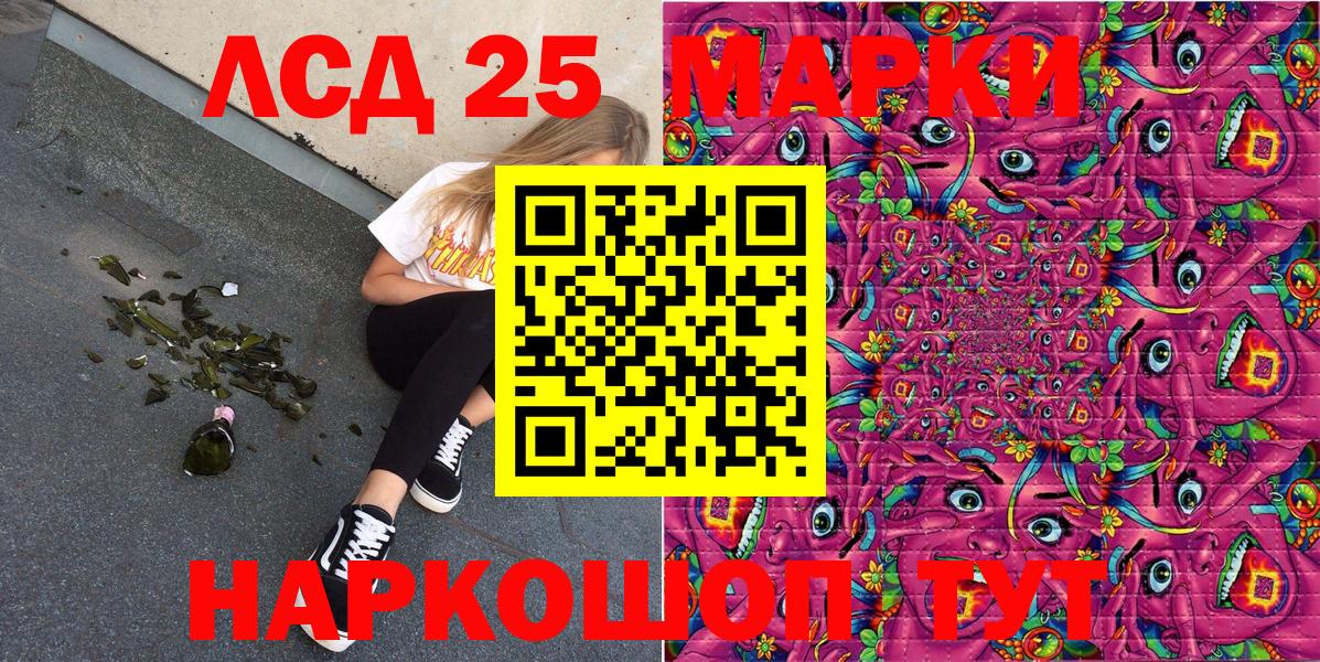 Марки 25I-NBOMe 1,8мг  сколько стоит  Марки 25I-NBOMe 1,8мг  Искитим  Вход с VPN 