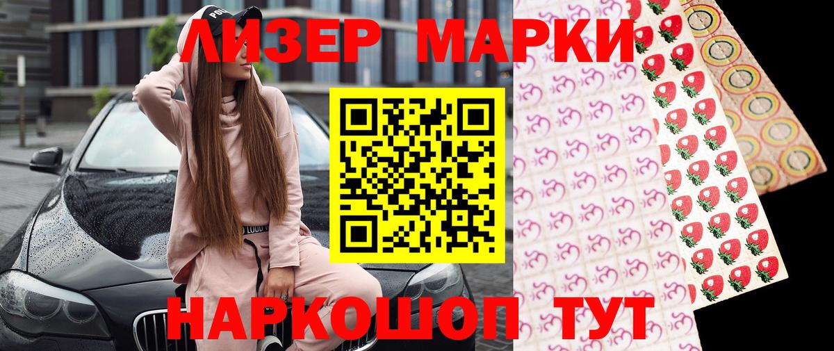 Марки NBOMe 1,8мг Искитим