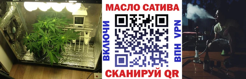 ТГК THC oil Искитим