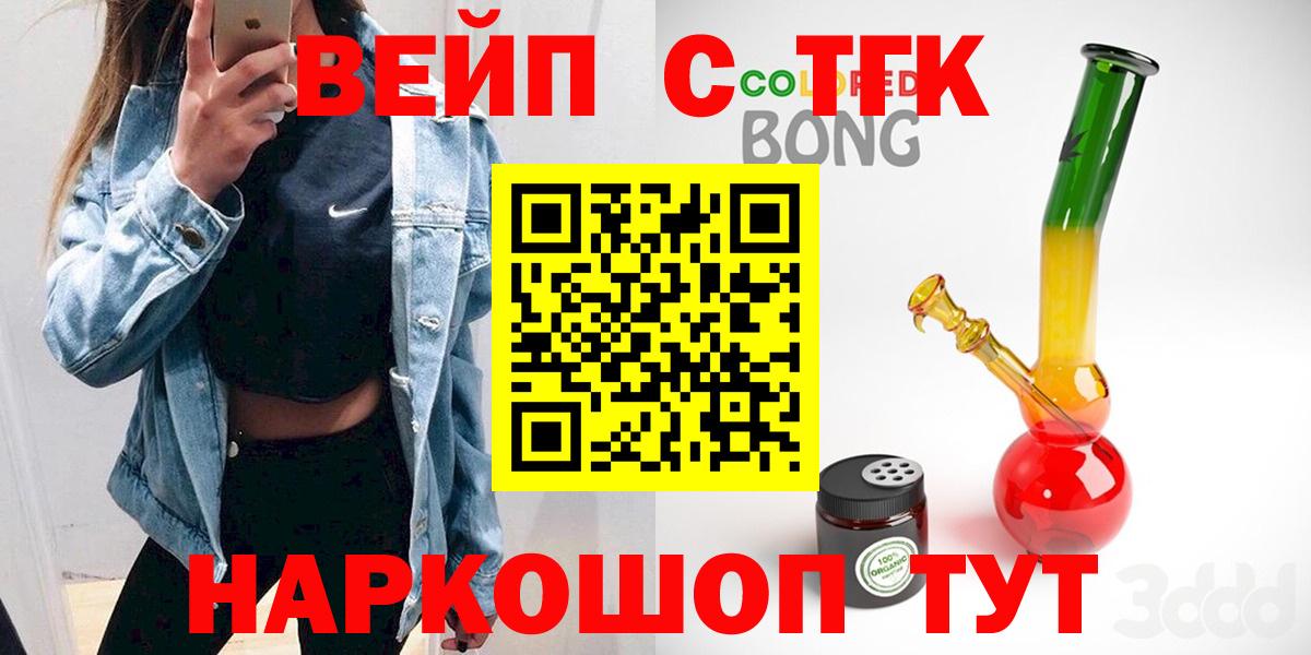 Дистиллят ТГК жижа Искитим